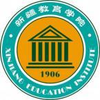 新疆师范高等专科学校有多少重点学科