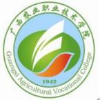 广西农业职业技术学院有多少重点学科