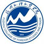 福州外语外贸学院是211大学吗