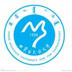 内蒙古民族大学是部属大学吗