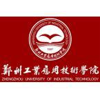 郑州工业应用技术学院是211大学吗