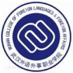 武汉外语外事职业学院可以自主招生吗