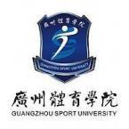 广州体育学院可以自主招生吗