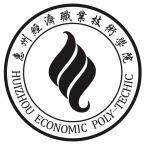 惠州经济职业技术学院是211大学吗