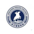 浙江警察学院是211大学吗