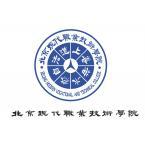 北京现代职业技术学院有多少重点学科