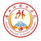 广西外国语学院是211大学吗