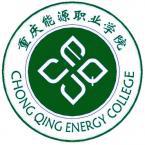 重庆能源职业学院是部属大学吗