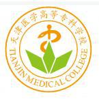 天津医学高等专科学校是211大学吗