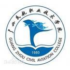 广州民航职业技术学院是211大学吗