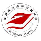 淄博师范高等专科学校是部属大学吗