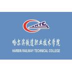 哈尔滨铁道职业技术学院是211大学吗