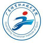广东体育职业技术学院有多少重点学科