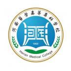 河南医学高等专科学校有多少重点学科
