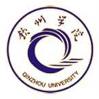 钦州学院是211大学吗