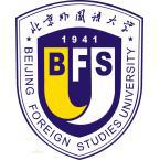 北京外国语大学有多少重点学科